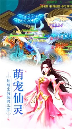 逍遥梦路无限制版截图2