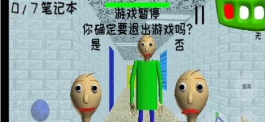 恐怖学校 : 白色情人节九游版截图3