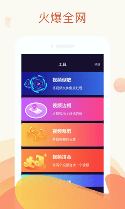 小蝌蚪视频精简版截图2