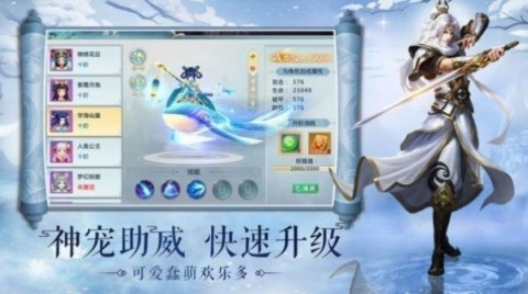 修仙镇魔曲版截图3