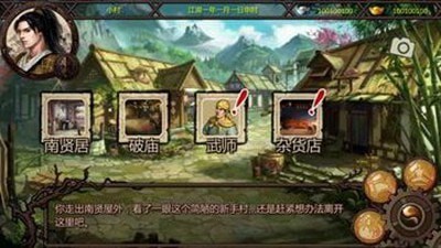 金庸群侠传x绅士无双官方正版截图3