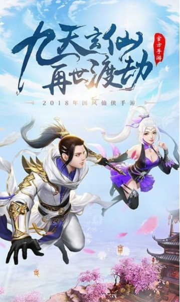 九天玄尊中文版截图3