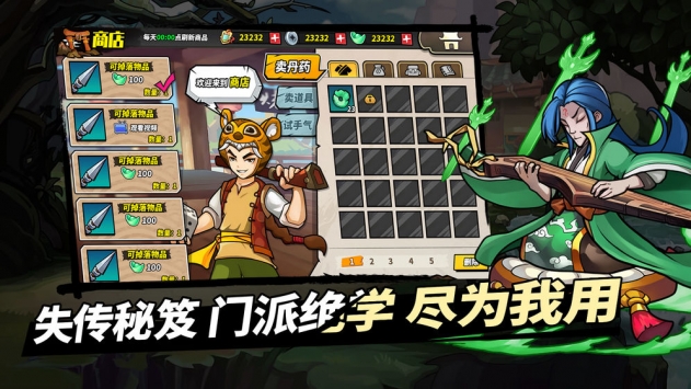 我不是魔头完整版截图2