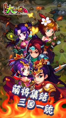 三国大一统正式服版截图3