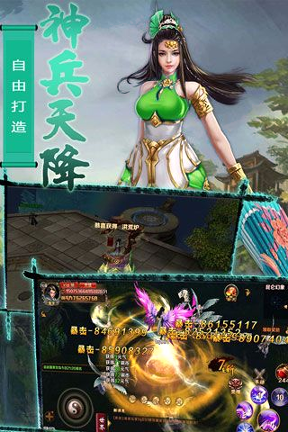 无极剑宗无限金币破解版截图3