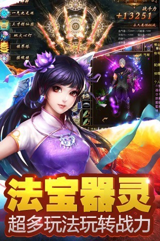 仙魔幻想正式服版截图3