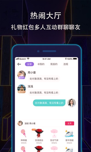 恋爱密室网页版截图2