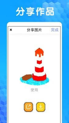 像素涂色3D网页版截图2