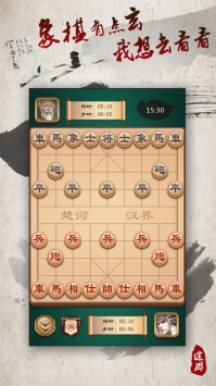 途游中国象棋