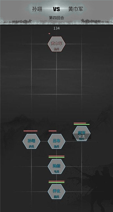 筑梦三国2中文版截图2