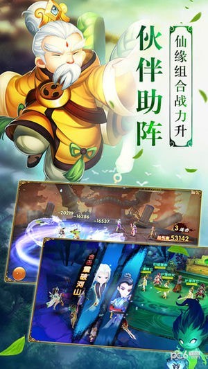 蜀山混魔破解版截图2