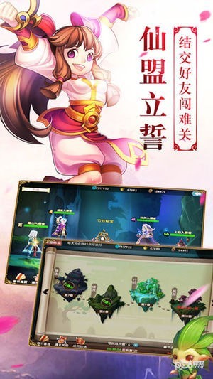 蜀山混魔破解版截图3