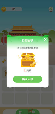 欢乐旅行百度版截图2