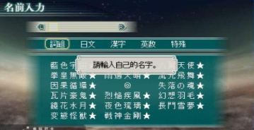 真三国无双mr2