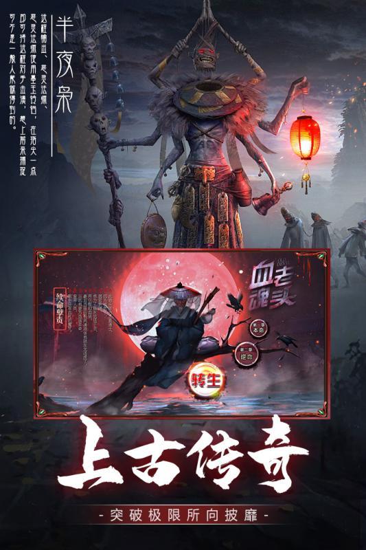 降魔录手游破解版截图2