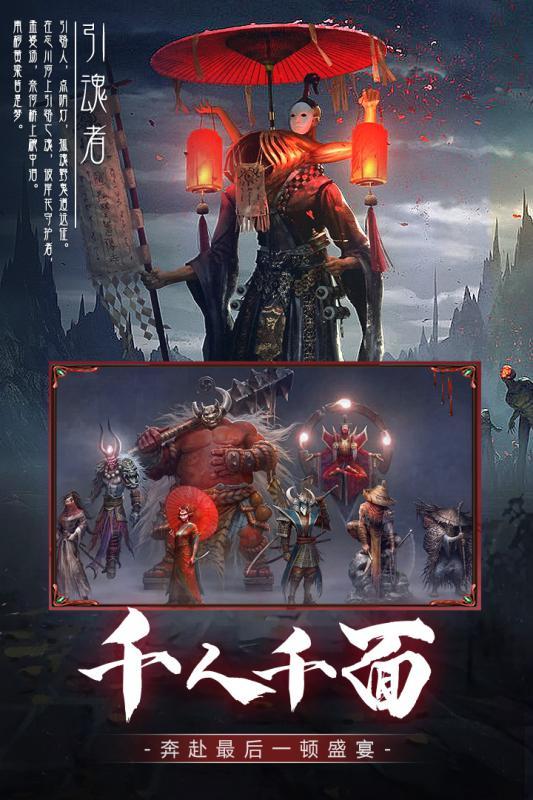 降魔录手游破解版截图3