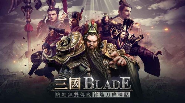 三国Blade无限制版截图3