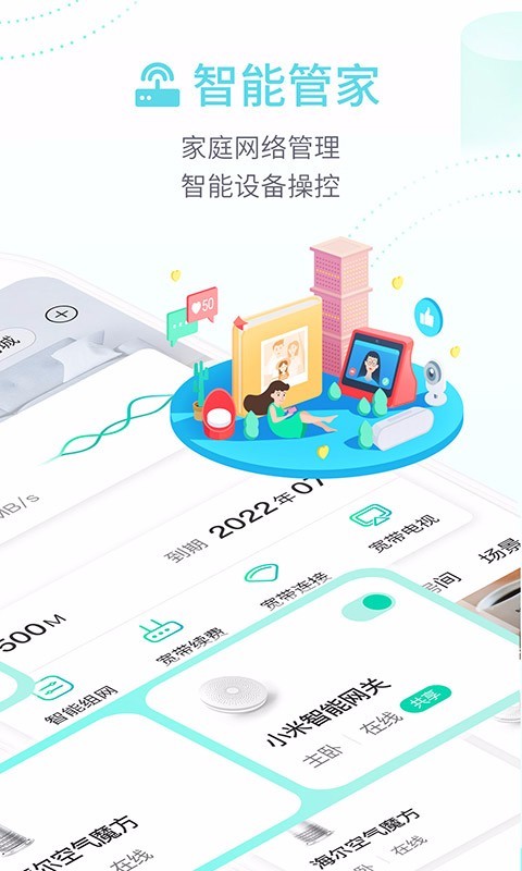 和家亲网页版截图3