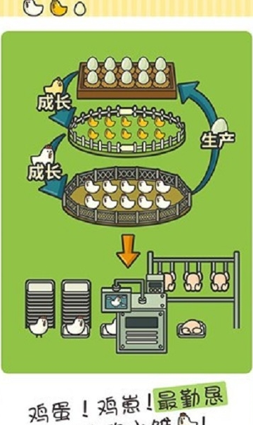 一群小辣鸡九游版截图2