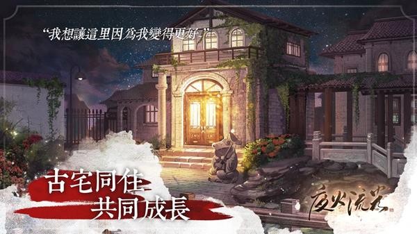 夜火流光九游版截图3