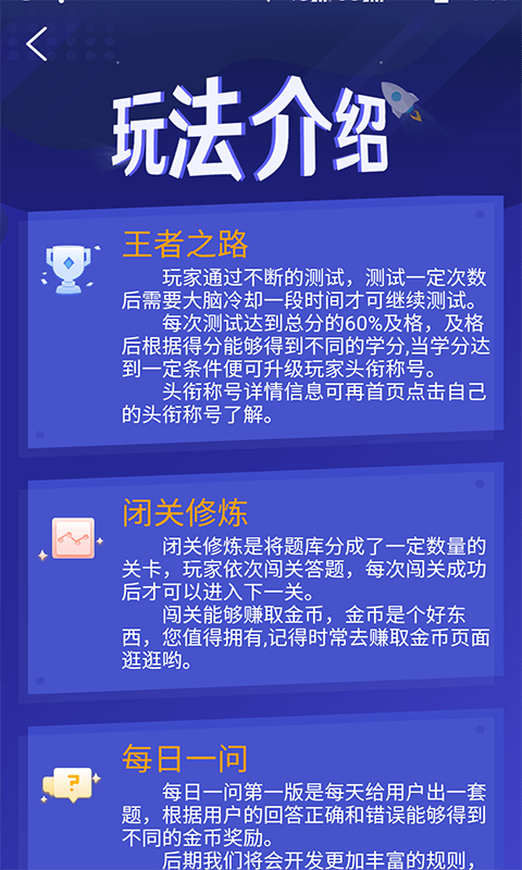 答题王者网页版截图3