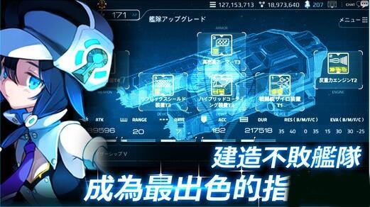 宇宙少女舰队官方版截图2