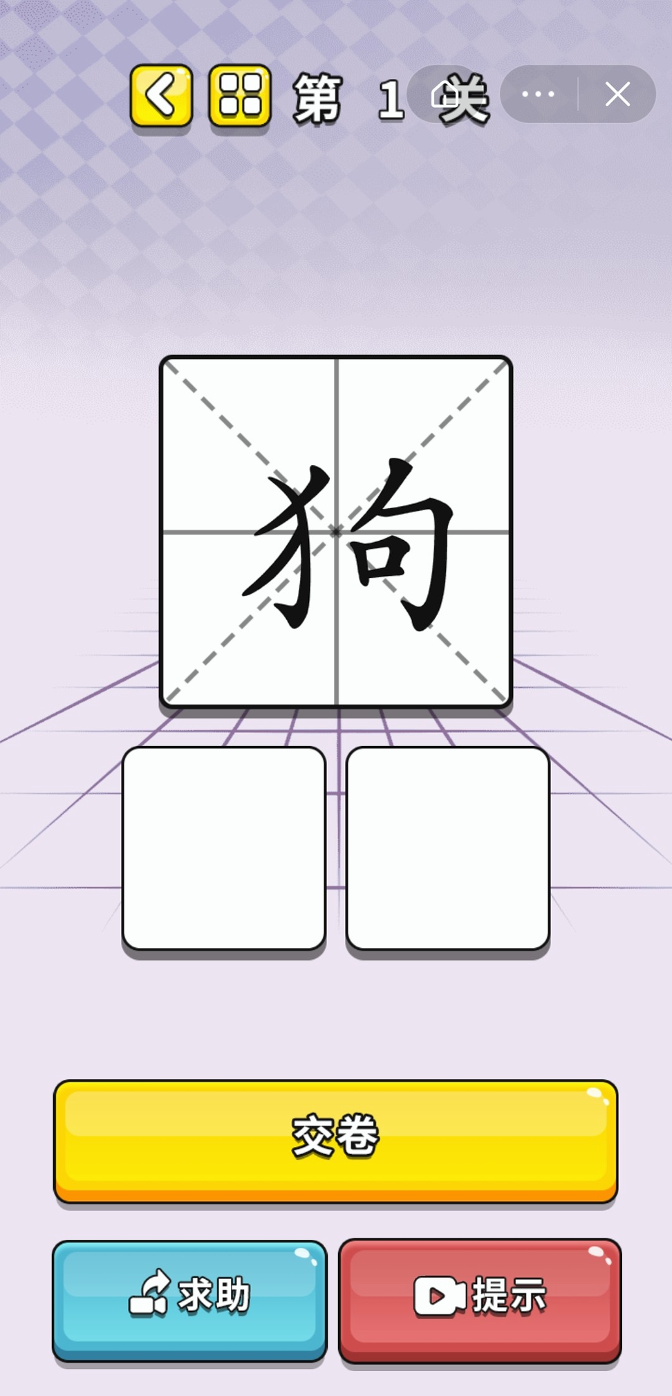 识字大师官方正版截图3