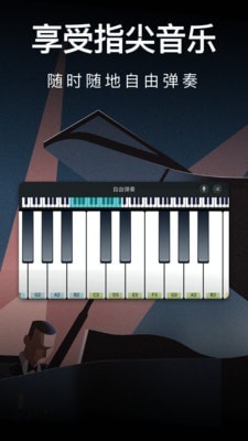 钢琴模拟网页版截图1