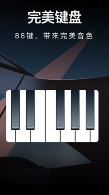 钢琴模拟网页版截图2