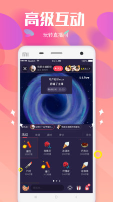 花蝶直播无限制版截图1