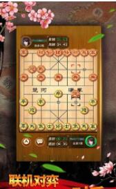 中国象棋楚汉争霸无限制版截图2