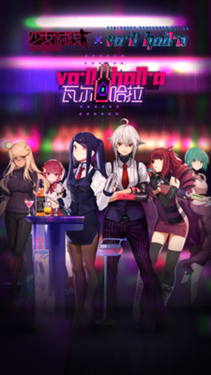 少女前线bilibili版