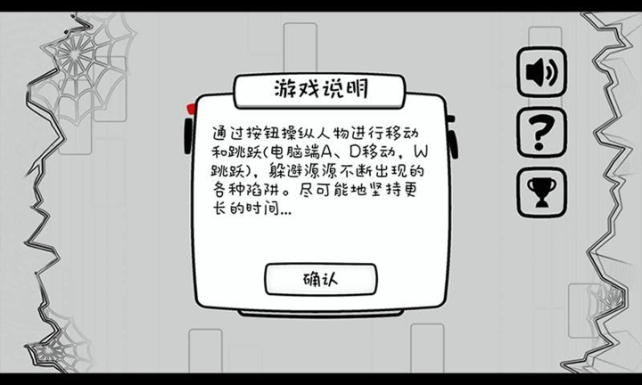 闪避大师去广告版截图3