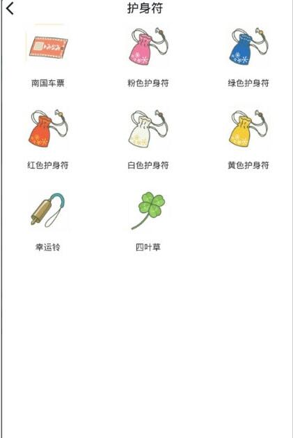 旅行青蛙中国行精简版截图2