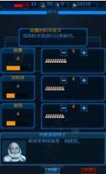 作战部队战斗巡航汉化版截图3