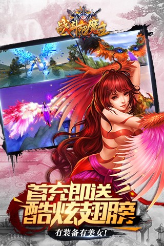 战斗吧魔王网页版截图2