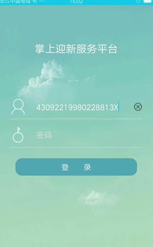 青果迎新免费版截图2