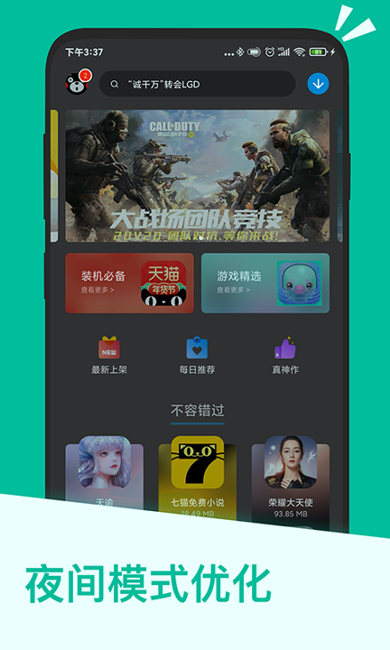 应用汇汉化版截图2