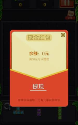 疯狂俄罗斯方块红包版截图2