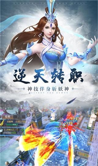 西游伏魔录手游无限制版截图2