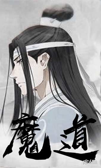 魔道祖师国际服版截图3