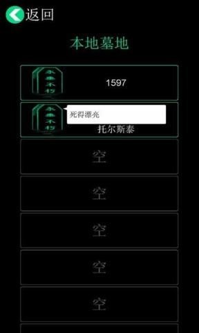 逗比人生年度版截图2