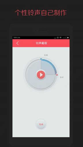 多彩铃声网页版截图2