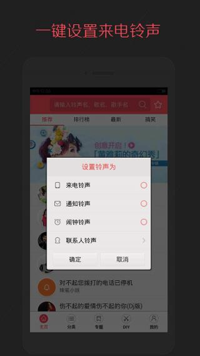 多彩铃声网页版截图3