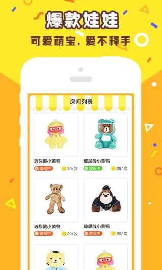 疯狂抓娃娃网页版截图2