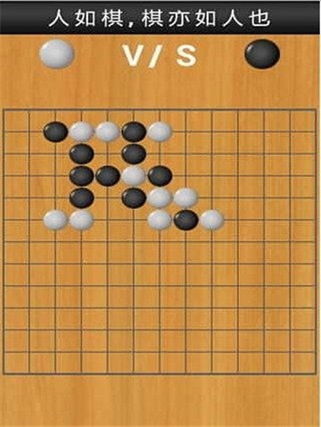 玩一下五子棋网页版截图3