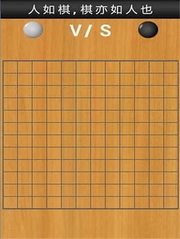 玩一下五子棋网页版截图2