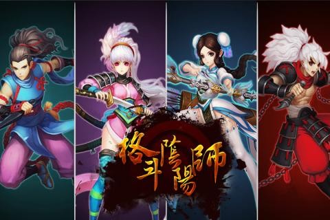 格斗阴阳师网页版截图1