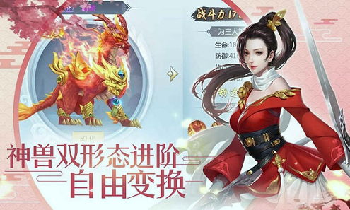 天途之封神榜免费版截图2