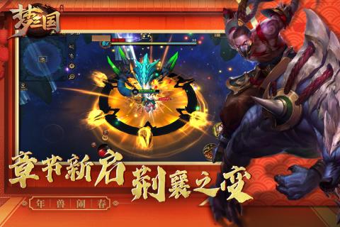 梦三国汉化版截图3